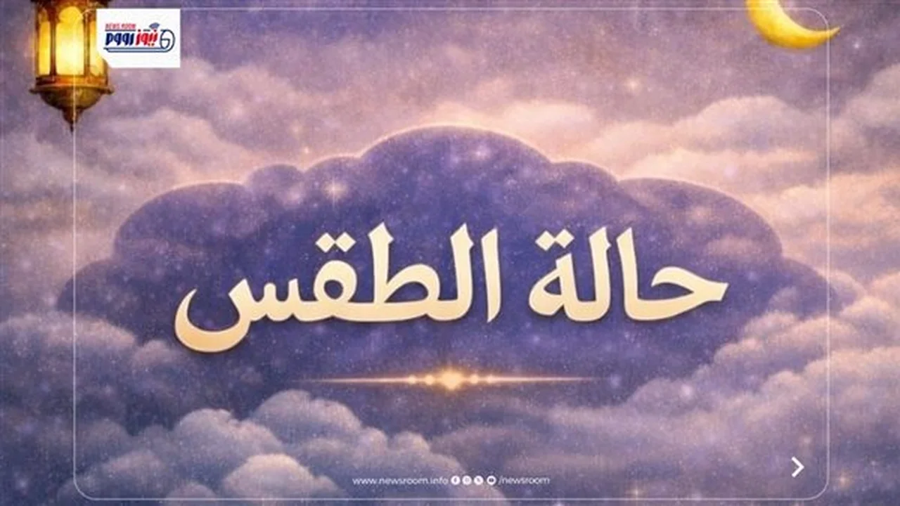 تحذير من الأرصاد حول انخفاض درجات الحرارة واضطراب حركة الملاحة خلال طقس الجمعة